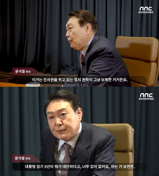 지난 2021년 12월29일 윤석열 국민의힘 대선후보 직속 새시대준비위원회(현 정권교체동행위원회) 유튜브 채널에 게재된 윤 후보 인터뷰 영상 갈무리.